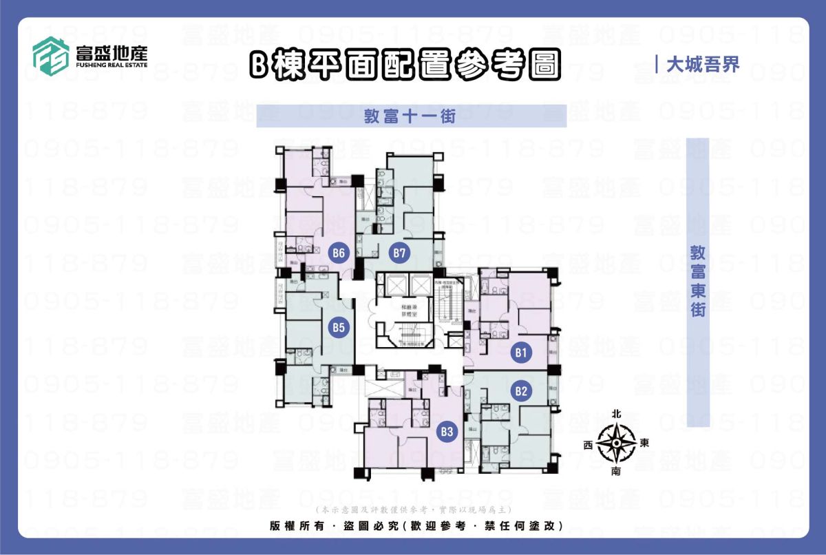 大城吾界 B棟平面配置圖｜B1-B7戶別位置