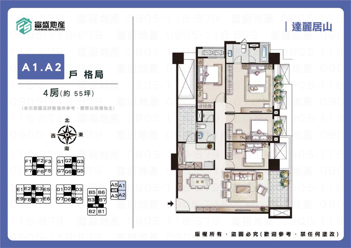 達麗居山 A1/A2戶型格局圖｜北屯機捷特區