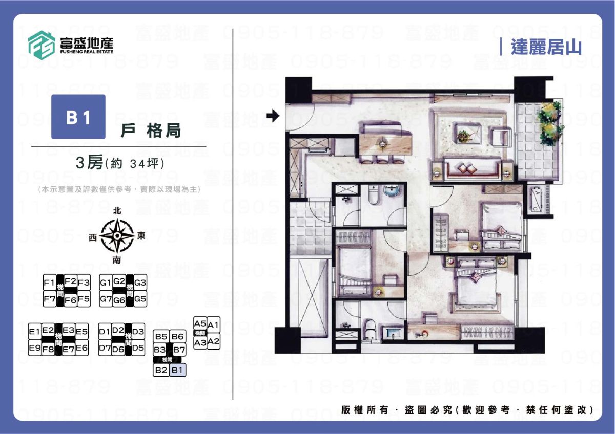 達麗居山 B1戶型格局圖｜北屯機捷特區