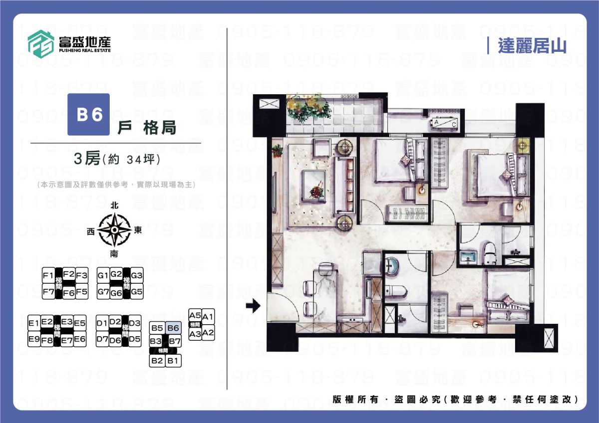 達麗居山 B6戶型格局圖｜北屯機捷特區