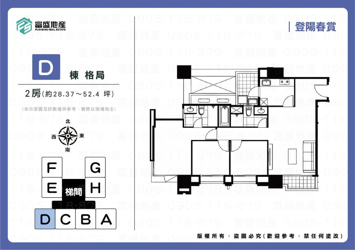 登陽春賞 D棟 2房格局圖
