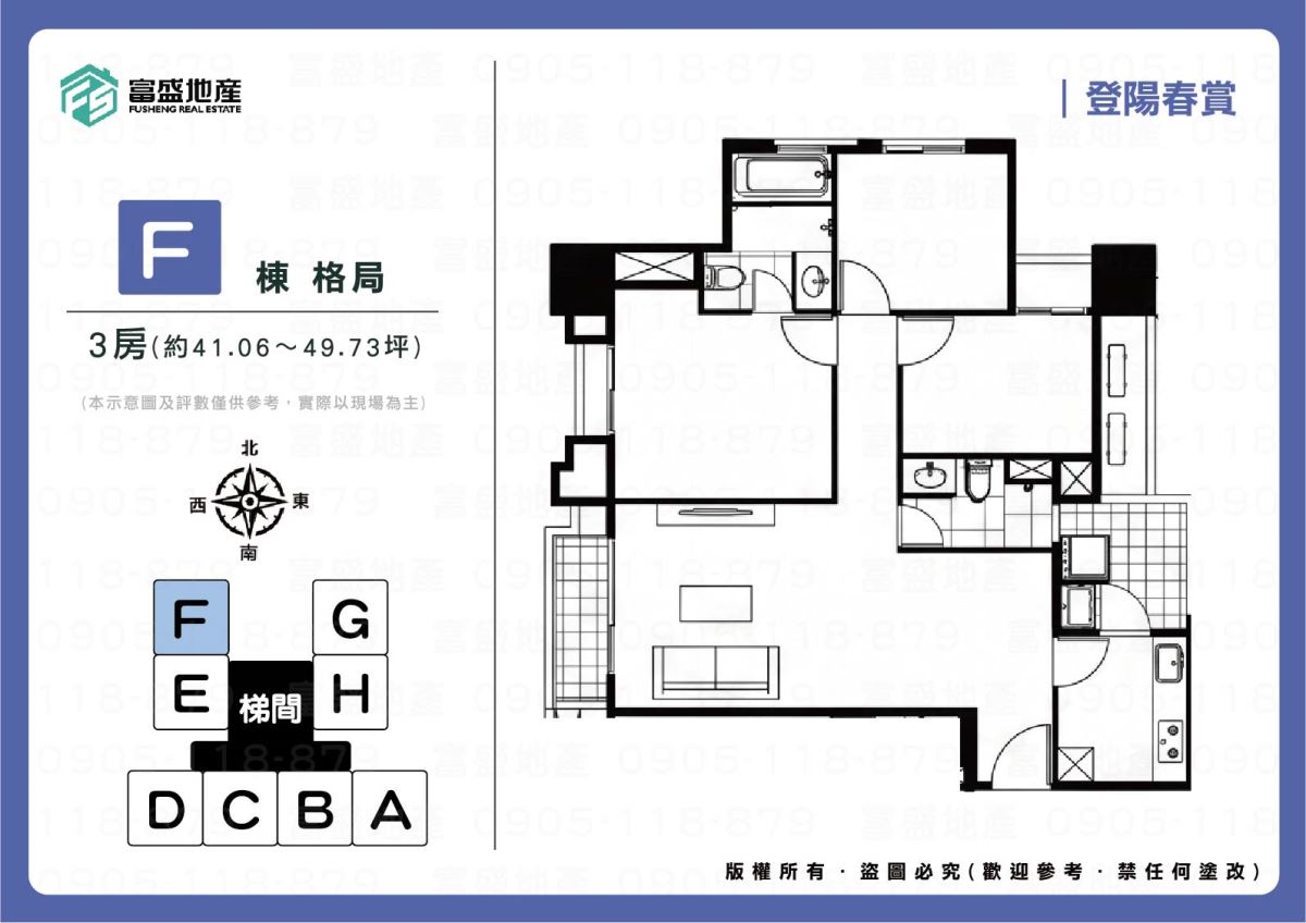 登陽春賞 F棟 3房格局圖