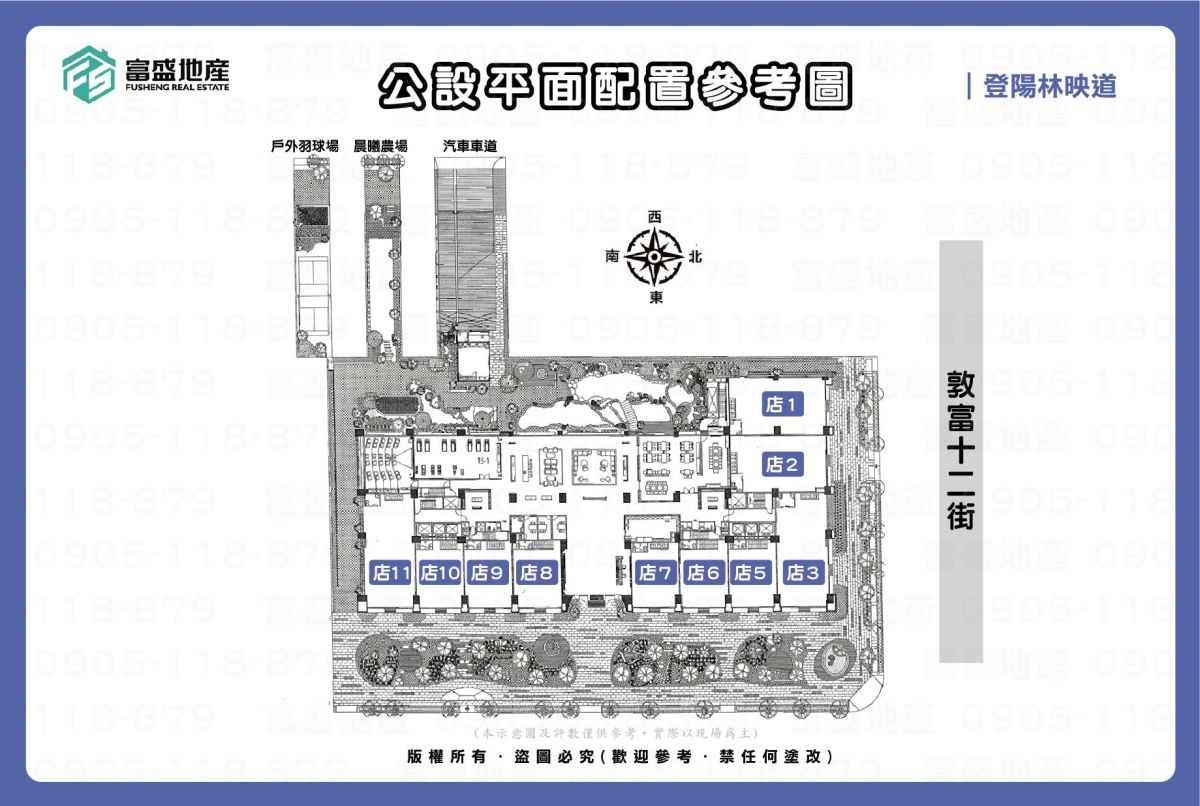  登陽林映道 -公設平面圖 
