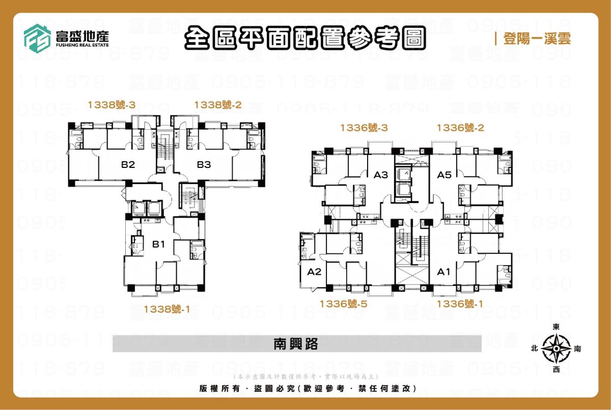 登陽一溪雲 全區平面配置參考圖｜南興路1336 1338號