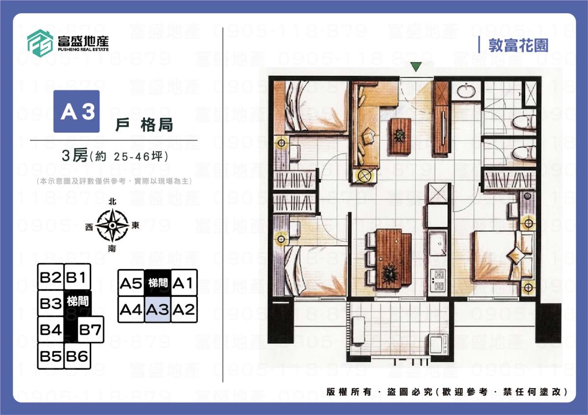 鉅陞敦富花園 A3戶格局參考圖 3房約25-46坪