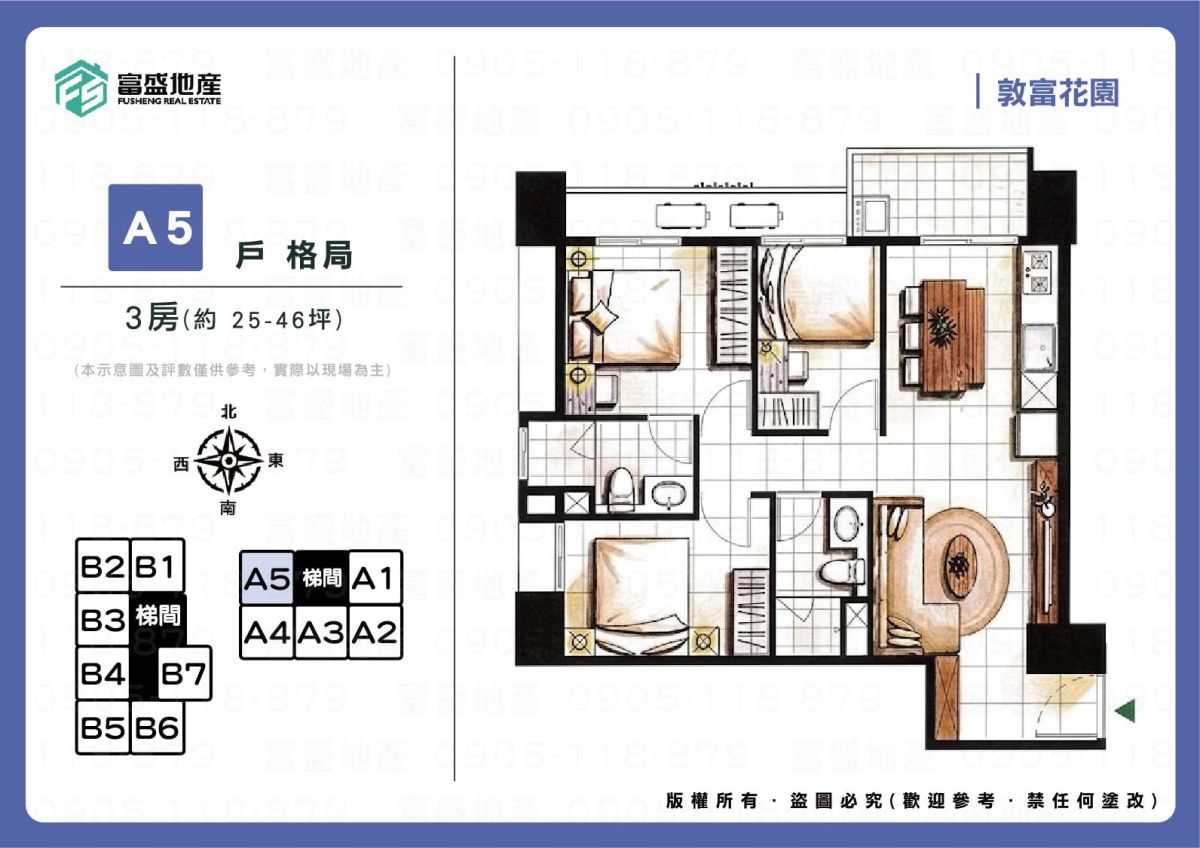 鉅陞敦富花園 A5戶格局參考圖 3房約25-46坪