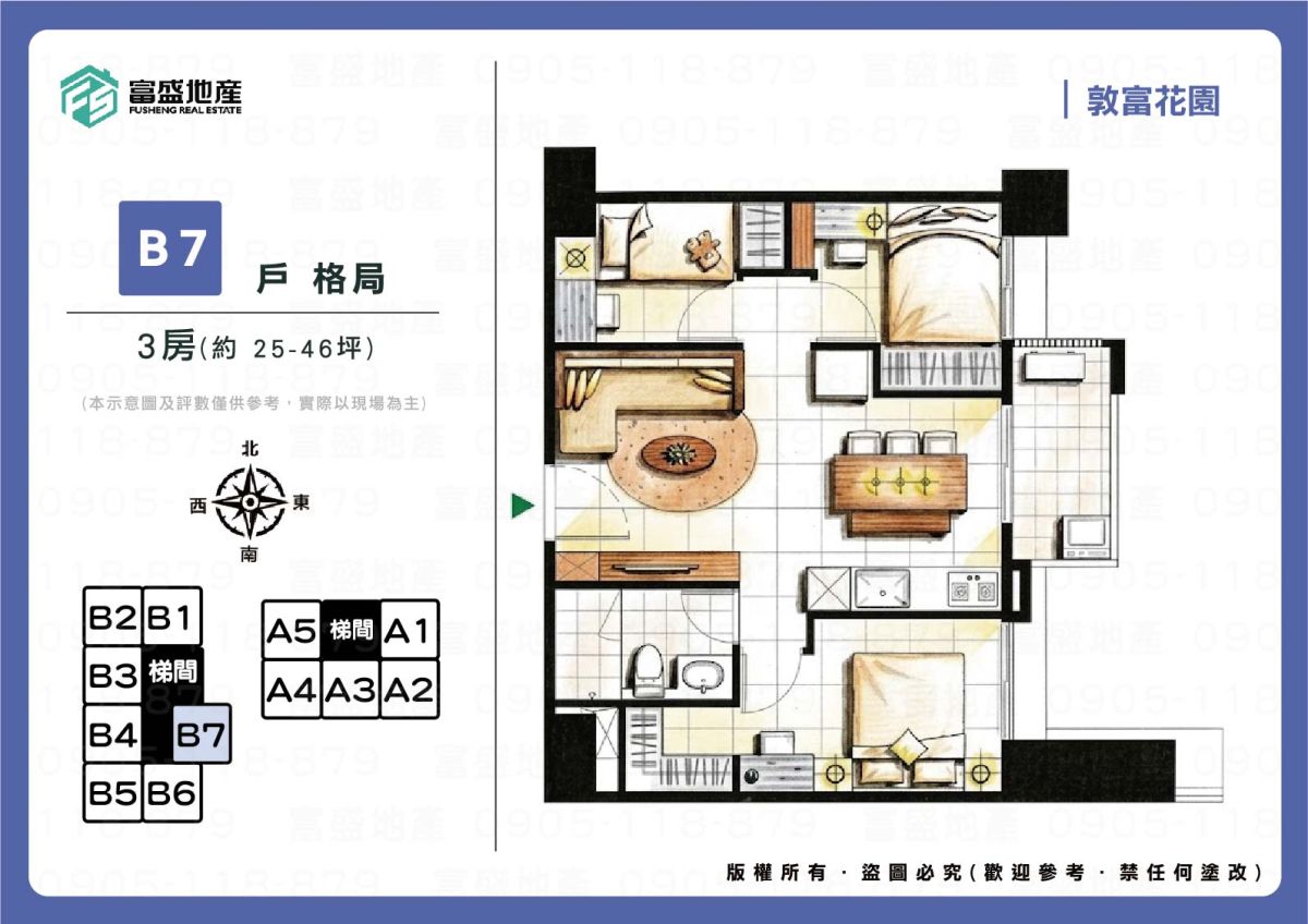 鉅陞敦富花園 B7戶格局參考圖 3房約25-46坪