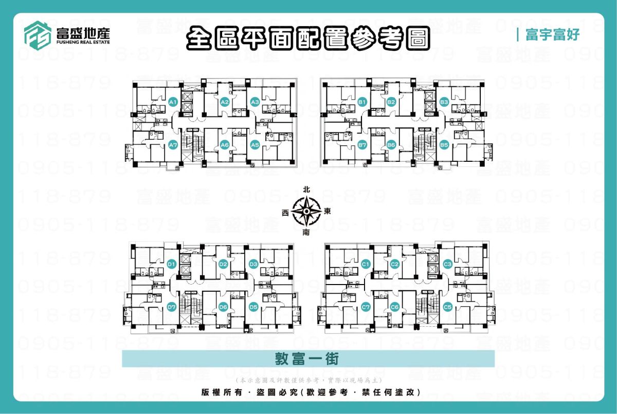 富宇富好 全區配置參考圖