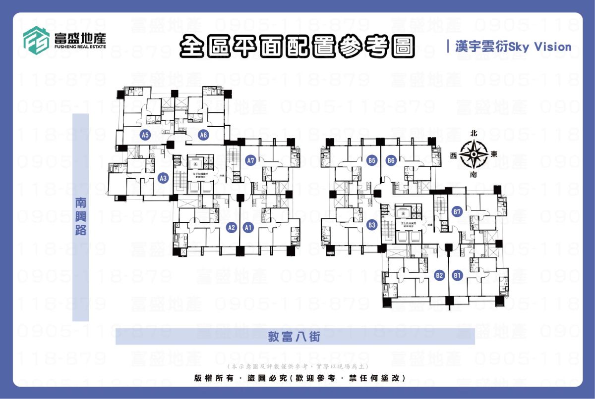 漢宇雲衍 全區平面配置參考圖｜A棟B棟相對位置