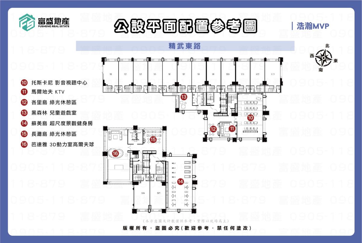 浩瀚MVP 公設平面圖｜富盛地產