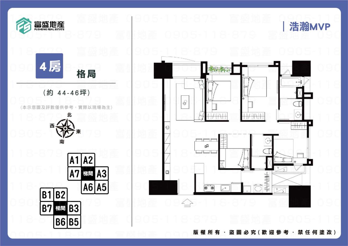 浩瀚MVP 4房格局圖｜富盛地產