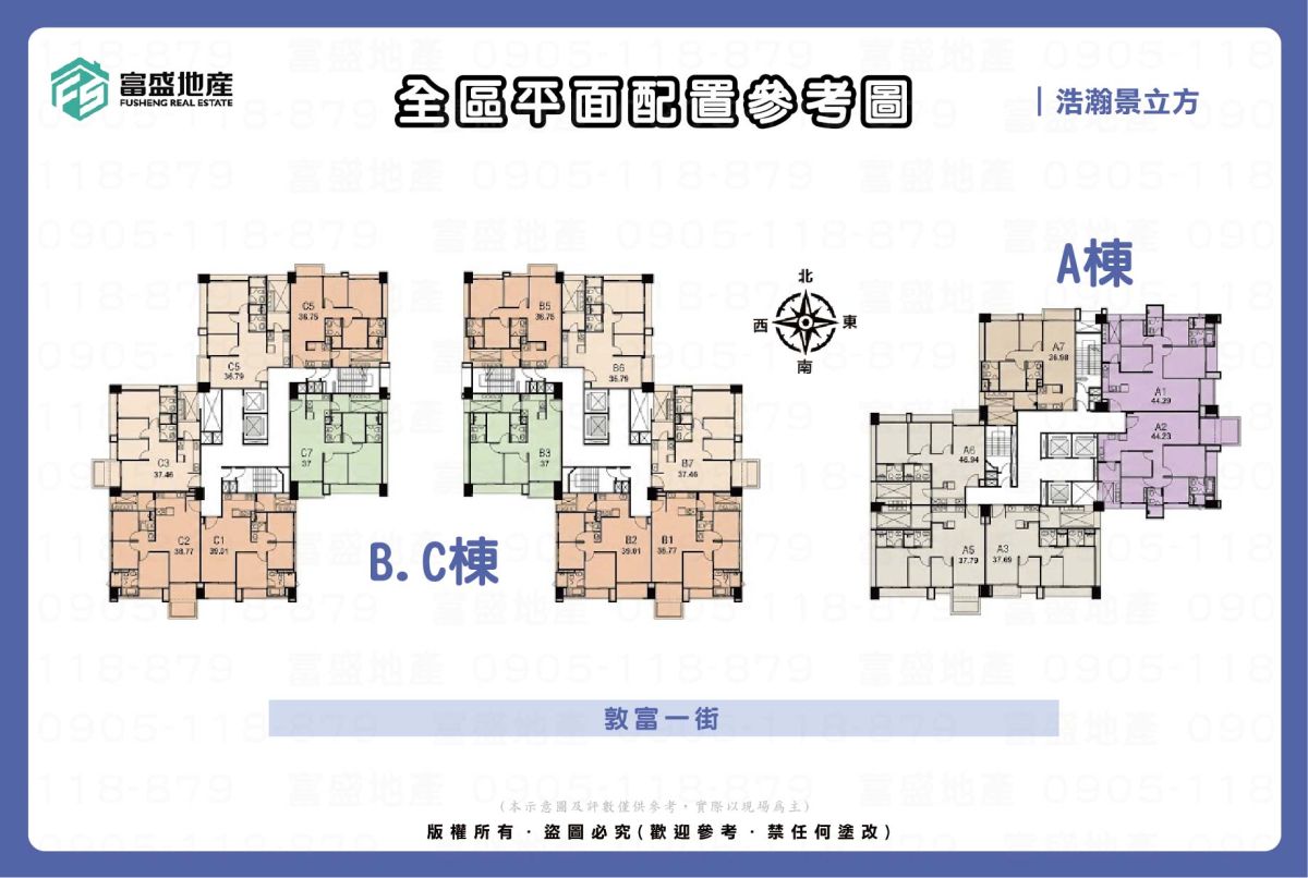 浩瀚景立方 全區平面配置參考圖｜北屯機捷特區建案