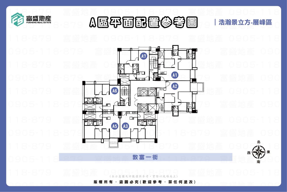 浩瀚景立方 層峰區A區平面配置圖｜A1-A7戶別位置