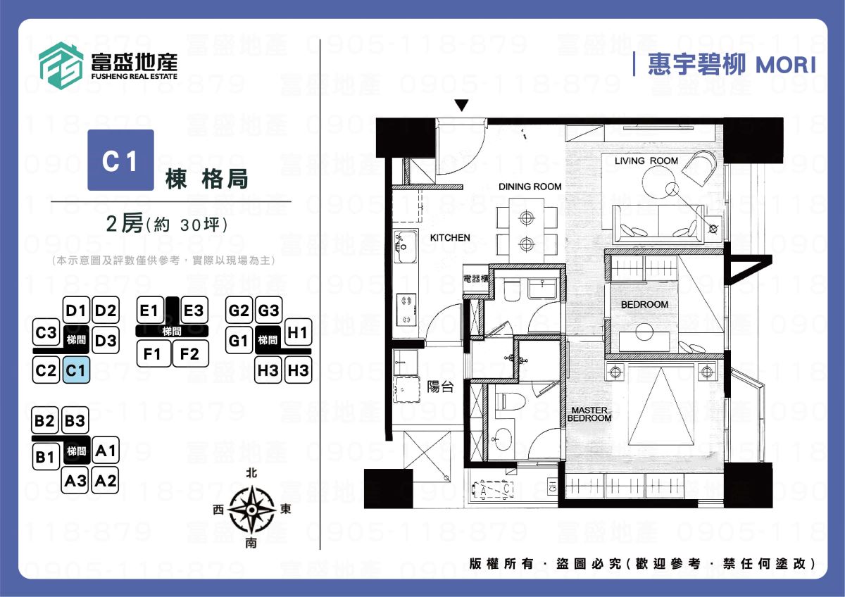 惠宇碧柳 C1 格局圖