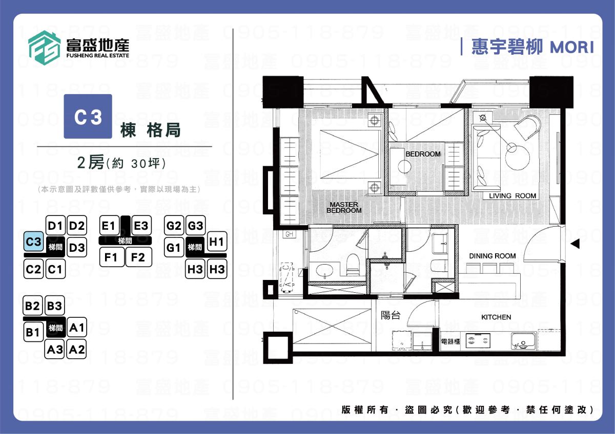 惠宇碧柳 C3 格局圖
