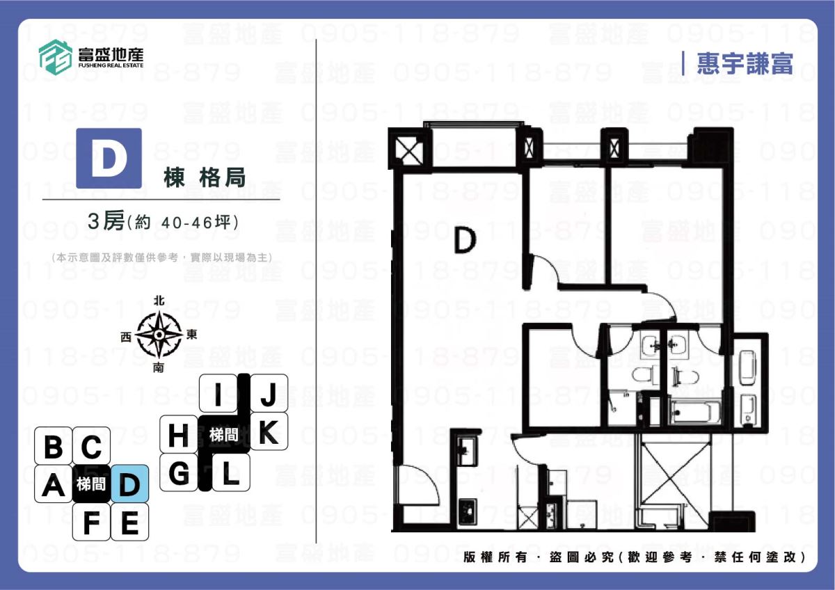 惠宇謙富 D棟 格局圖