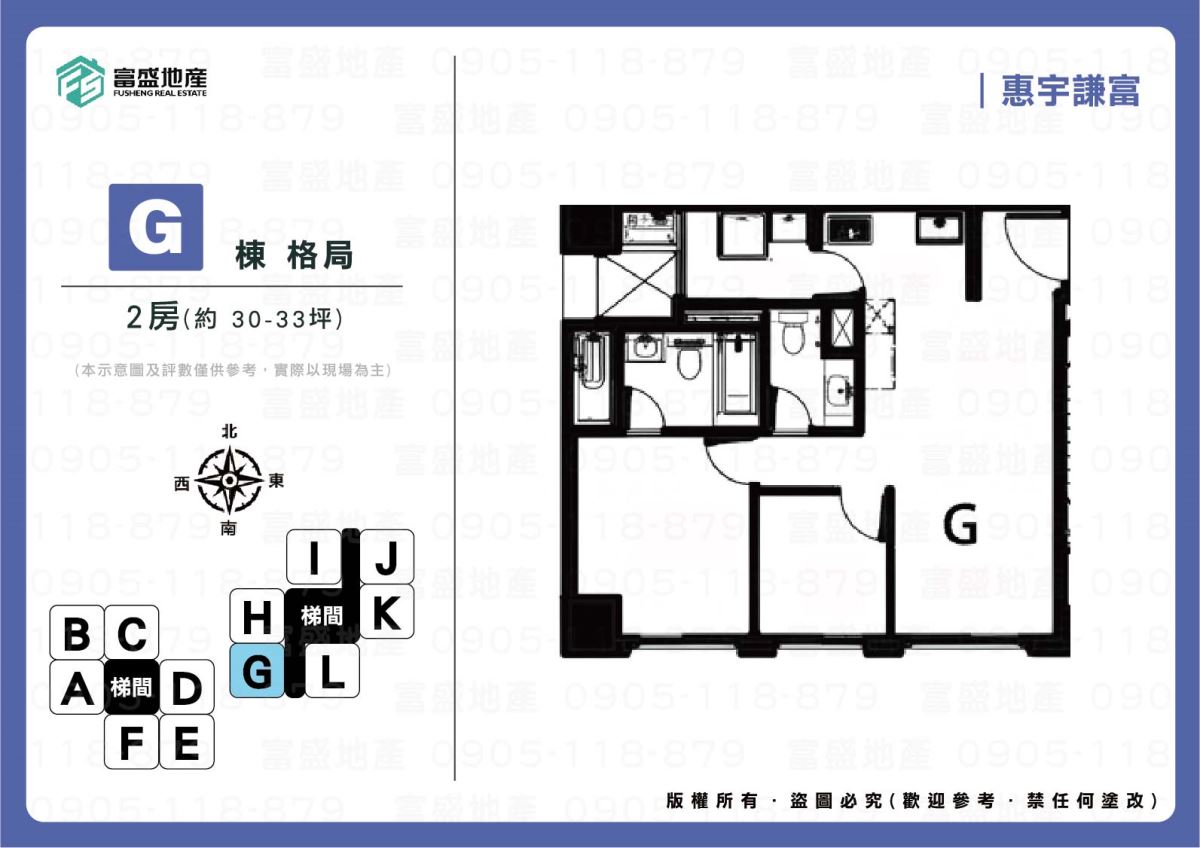 惠宇謙富 G棟 格局圖