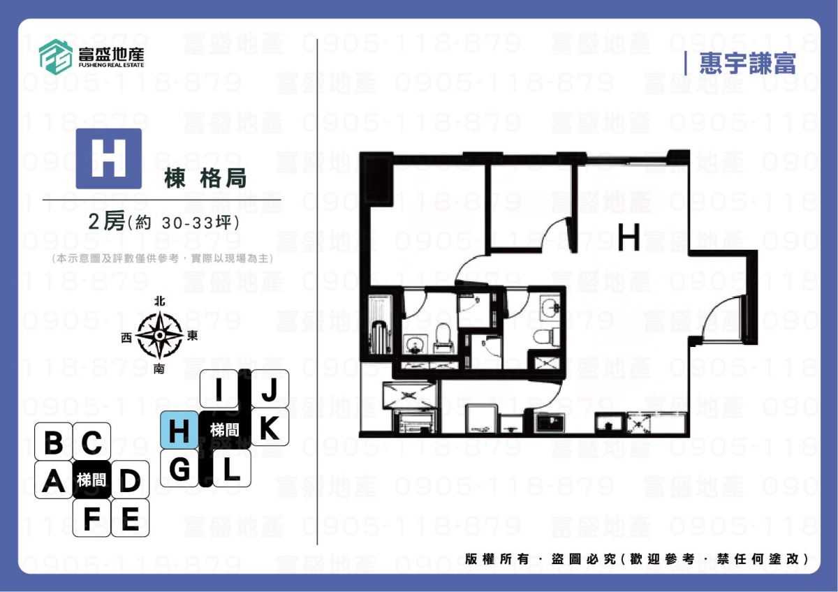 惠宇謙富 H棟 格局圖