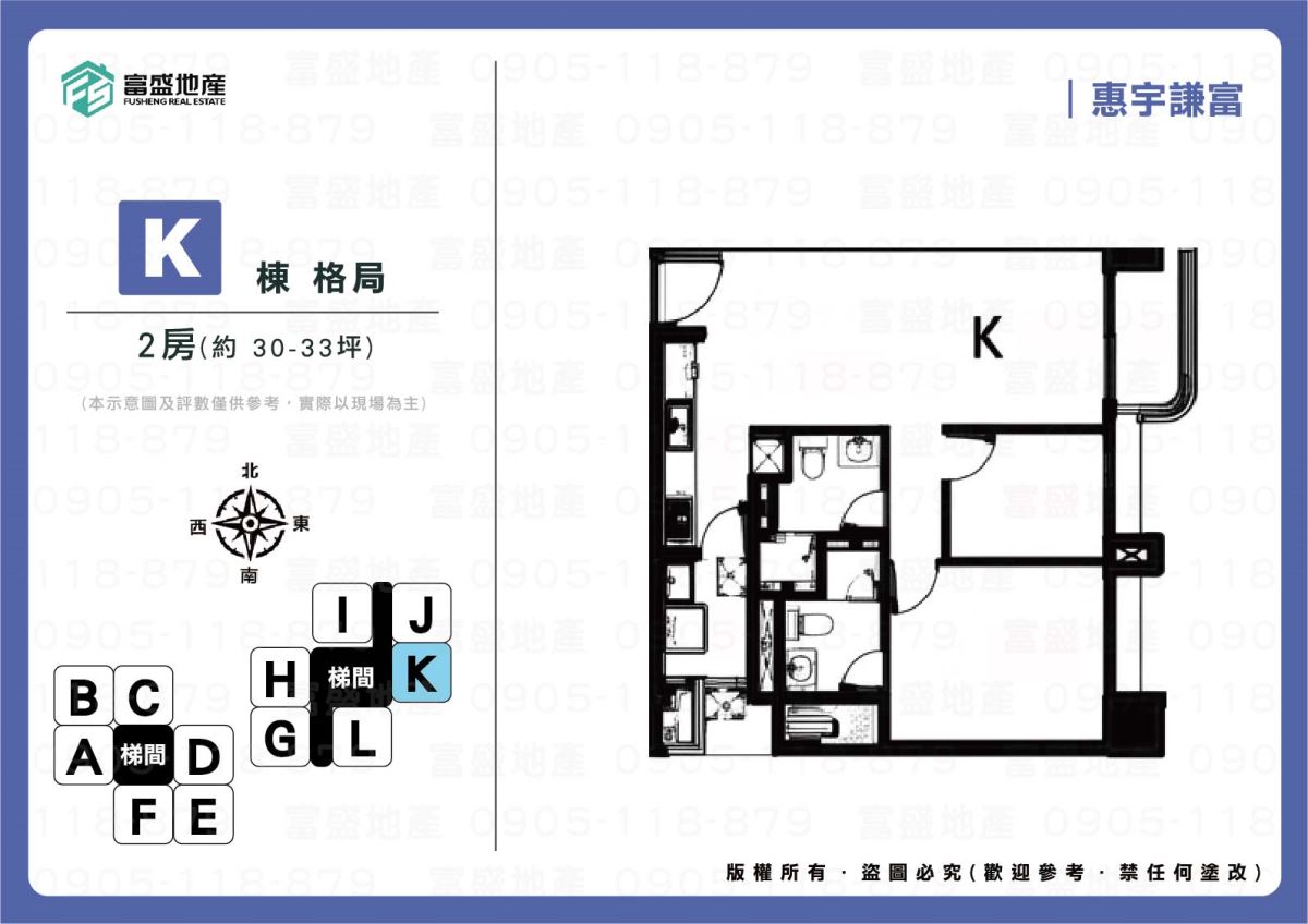 惠宇謙富 K棟 格局圖