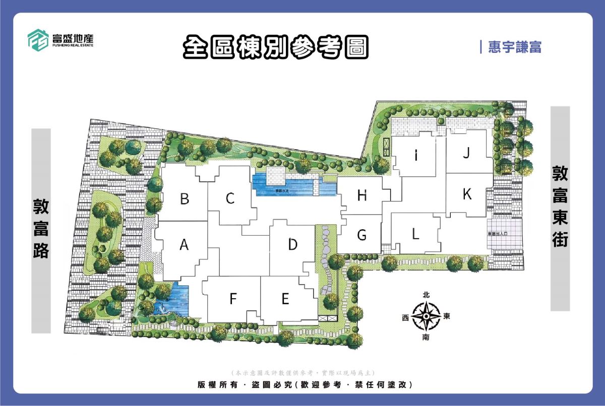 惠宇謙富 標準層全區平面/棟別圖