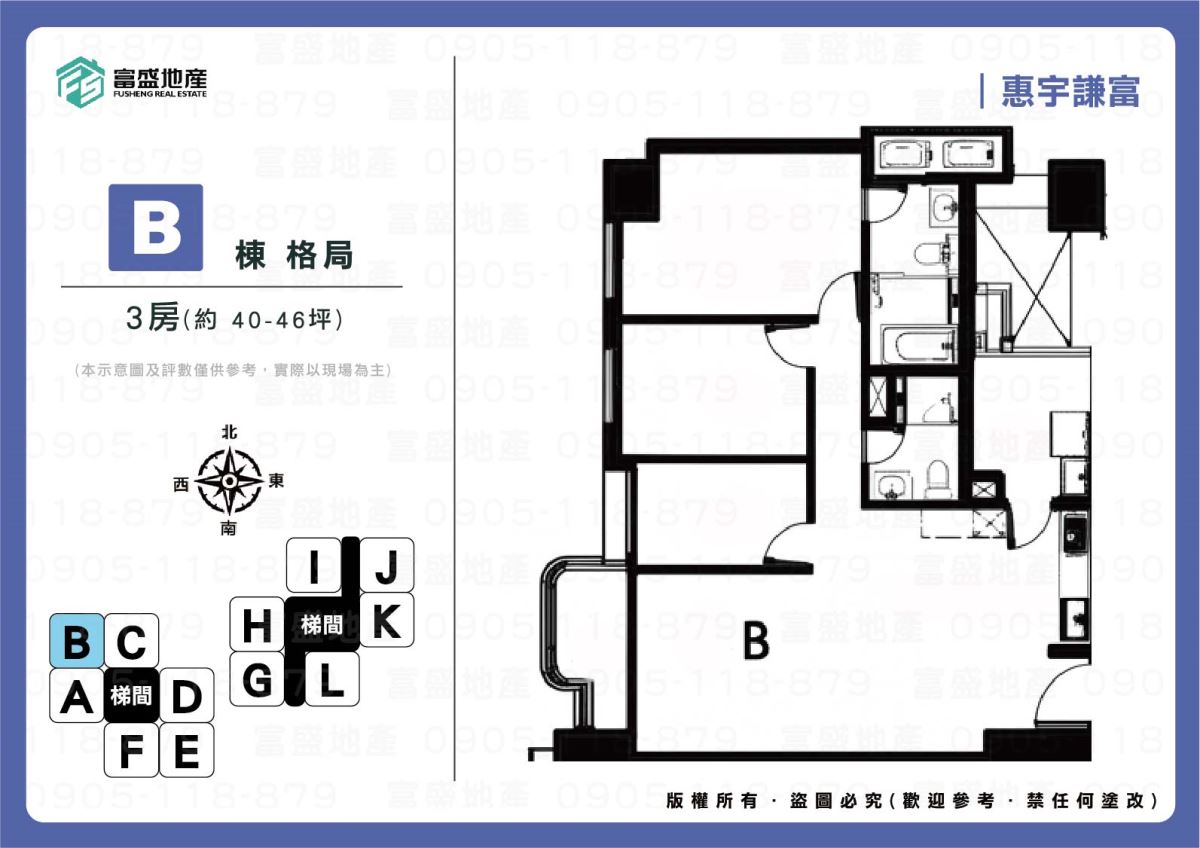 惠宇謙富 B棟 格局圖