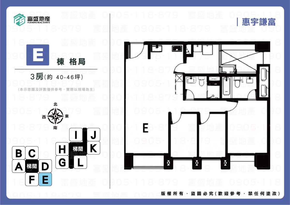 惠宇謙富 E棟 格局圖