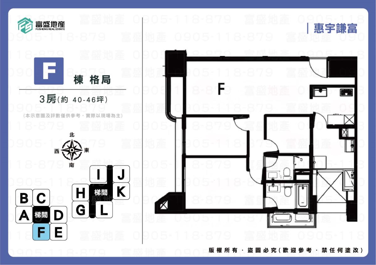 惠宇謙富 F棟 格局圖