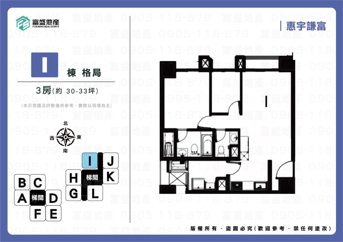 惠宇謙富 I棟 格局圖