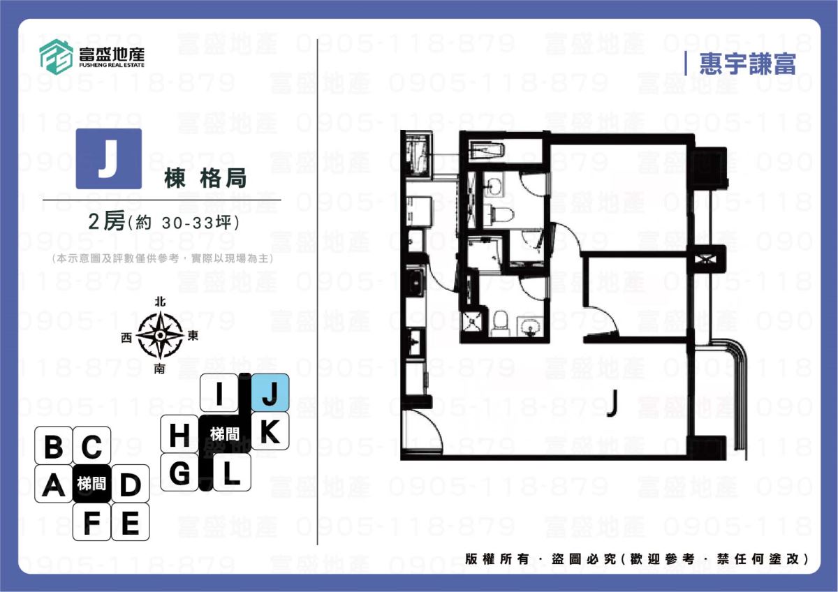 惠宇謙富 J棟 格局圖