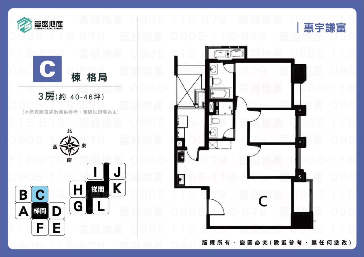 惠宇謙富 C棟 格局圖