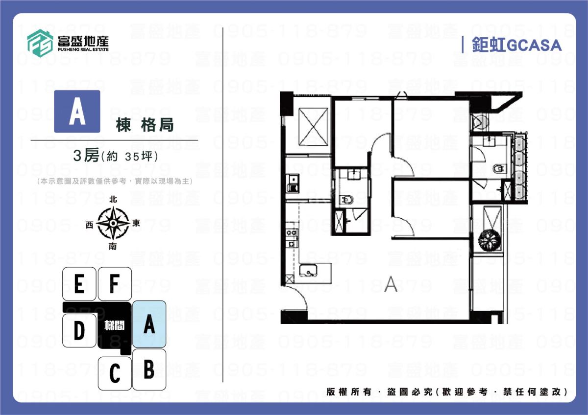  鉅虹GCASA A棟 格居圖