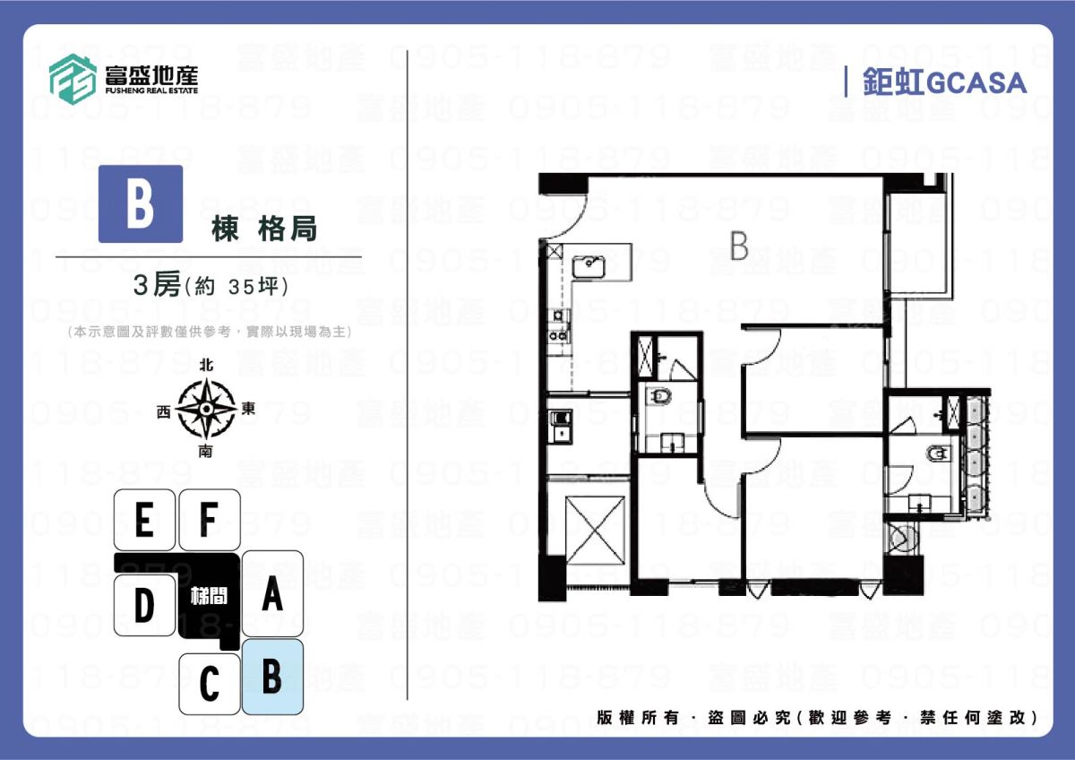  鉅虹GCASA B棟 格居圖