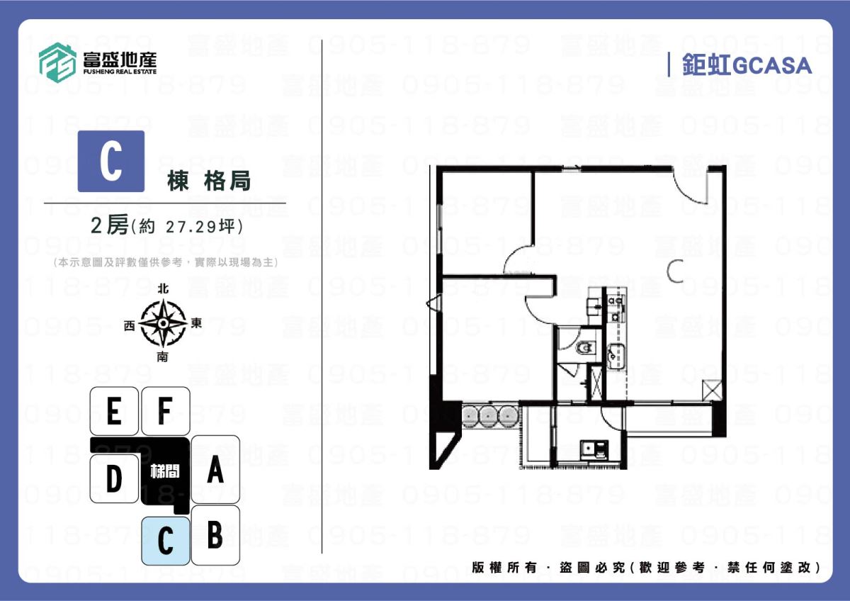  鉅虹GCASA C棟 格居圖