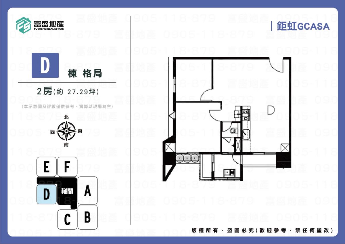  鉅虹GCASA D棟 格居圖