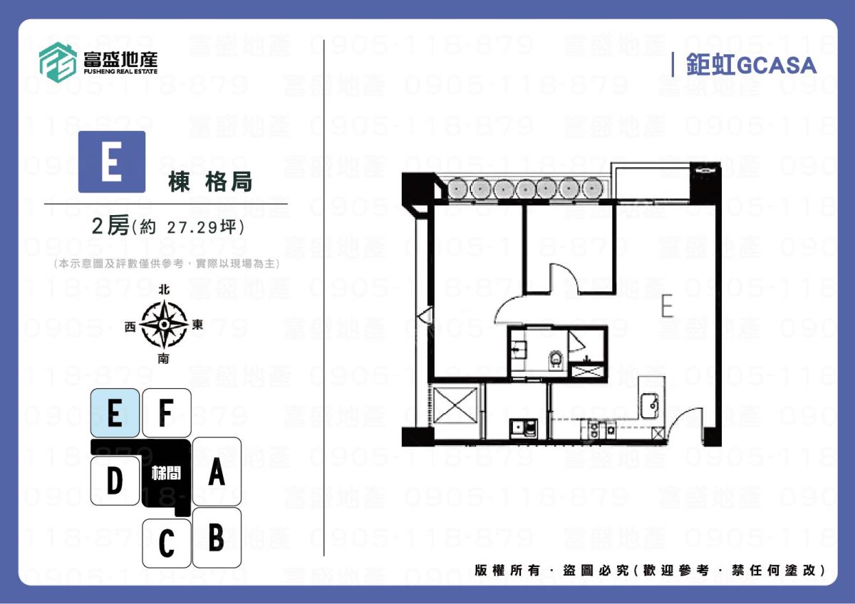  鉅虹GCASA E棟 格居圖