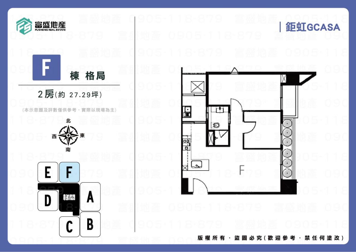  鉅虹GCASA F棟 格居圖