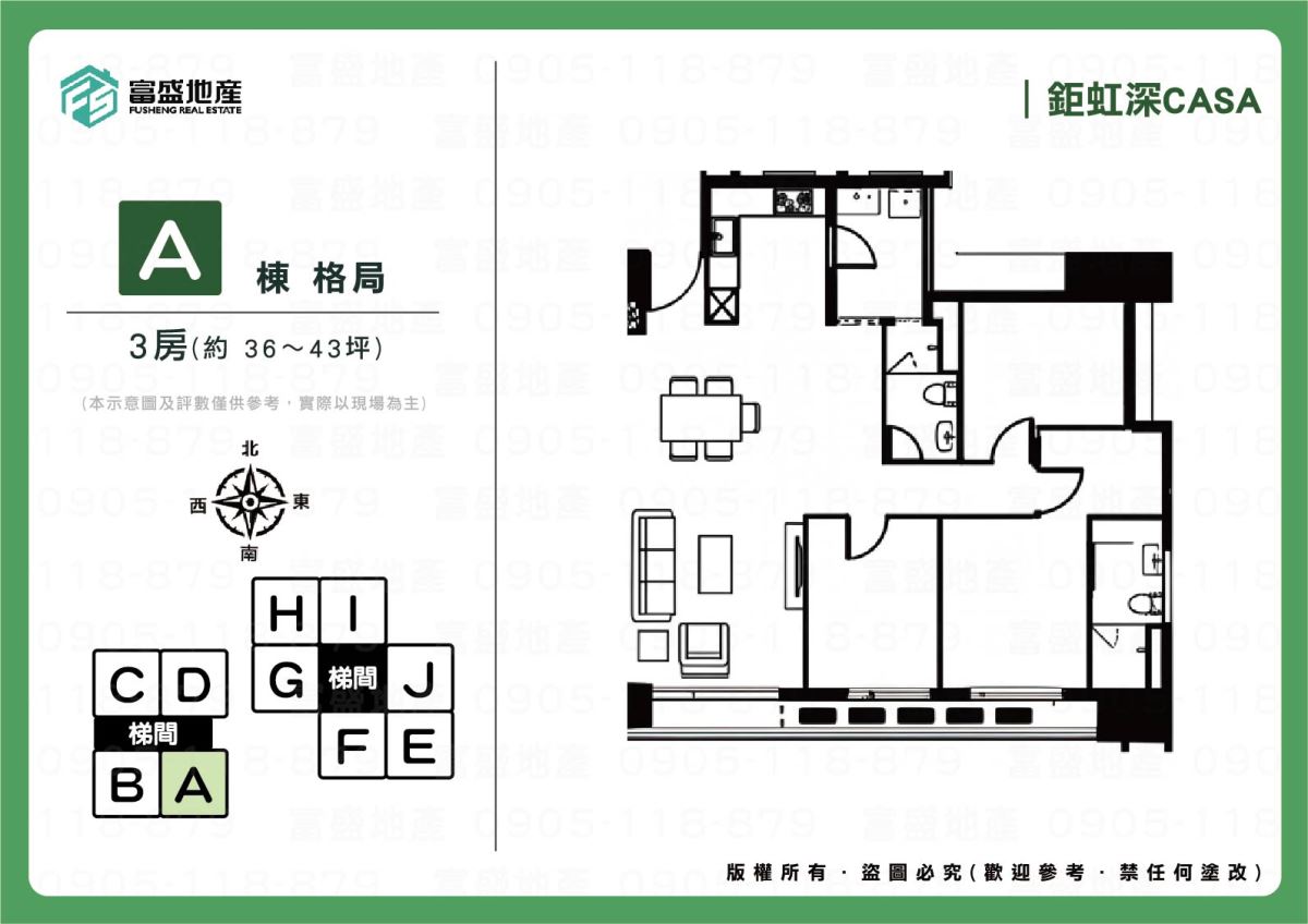 鉅虹深CASA A棟 格局圖參考