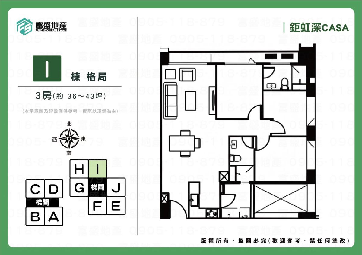 鉅虹深CASA I棟 格局圖參考