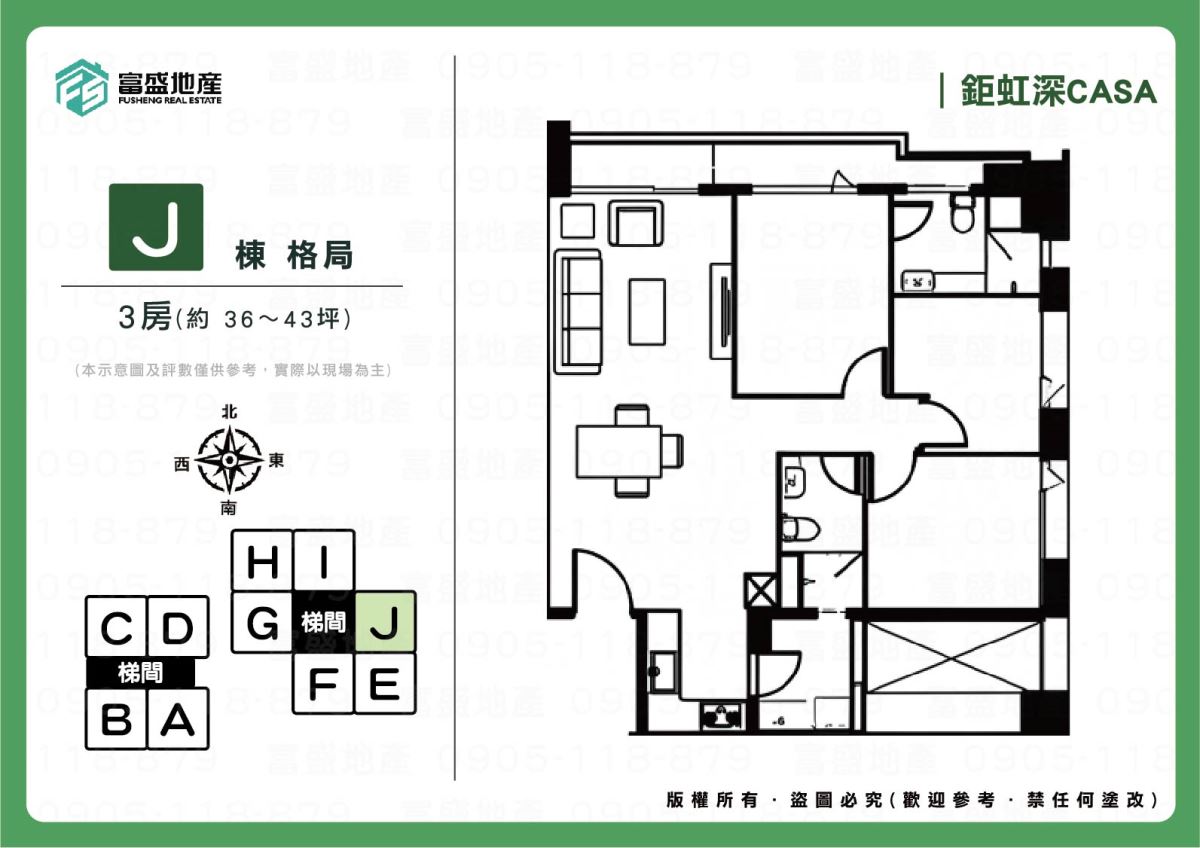 鉅虹深CASA J棟 格局圖參考
