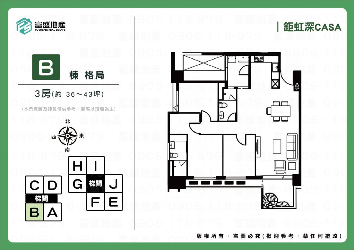 鉅虹深CASA B棟 格局圖參考