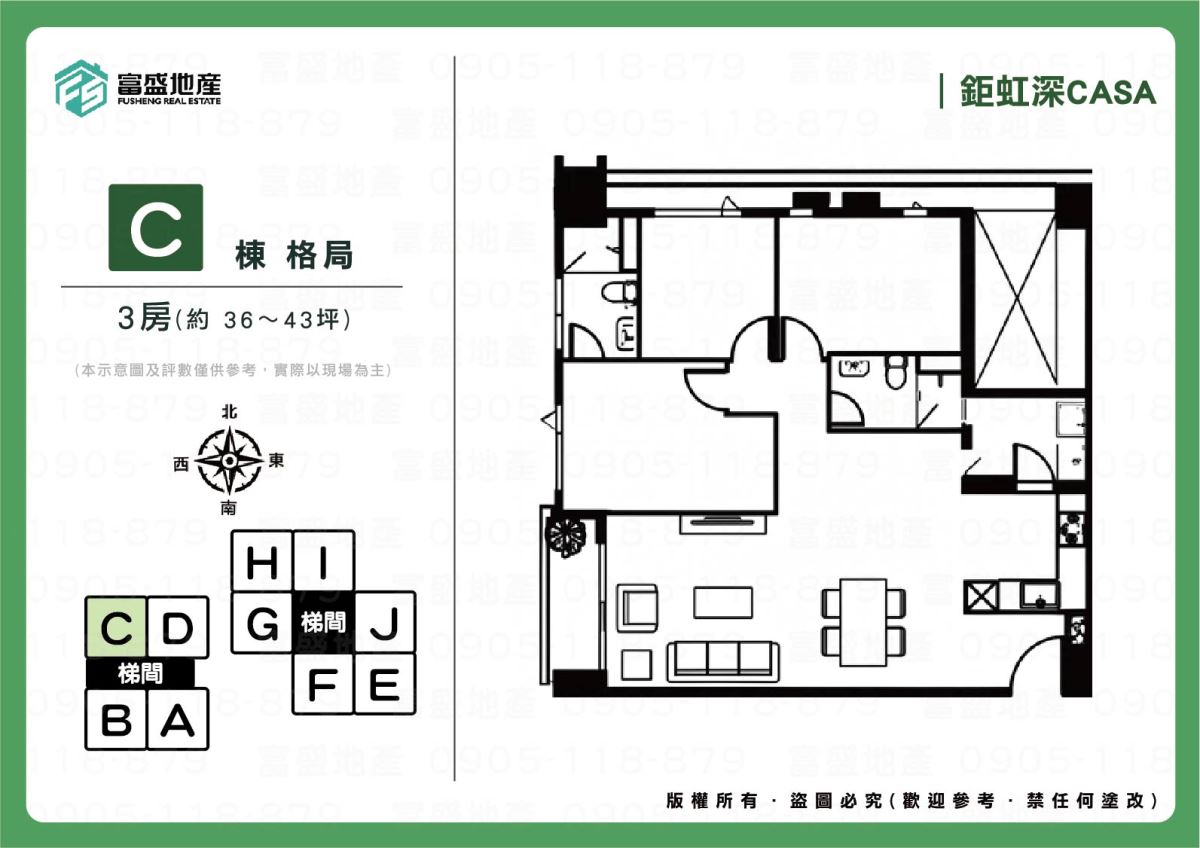 鉅虹深CASA C棟 格局圖參考