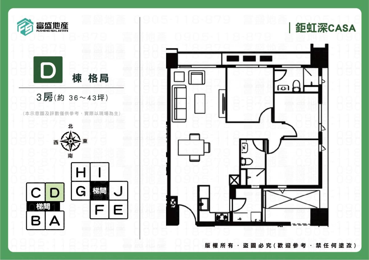 鉅虹深CASA D棟 格局圖參考