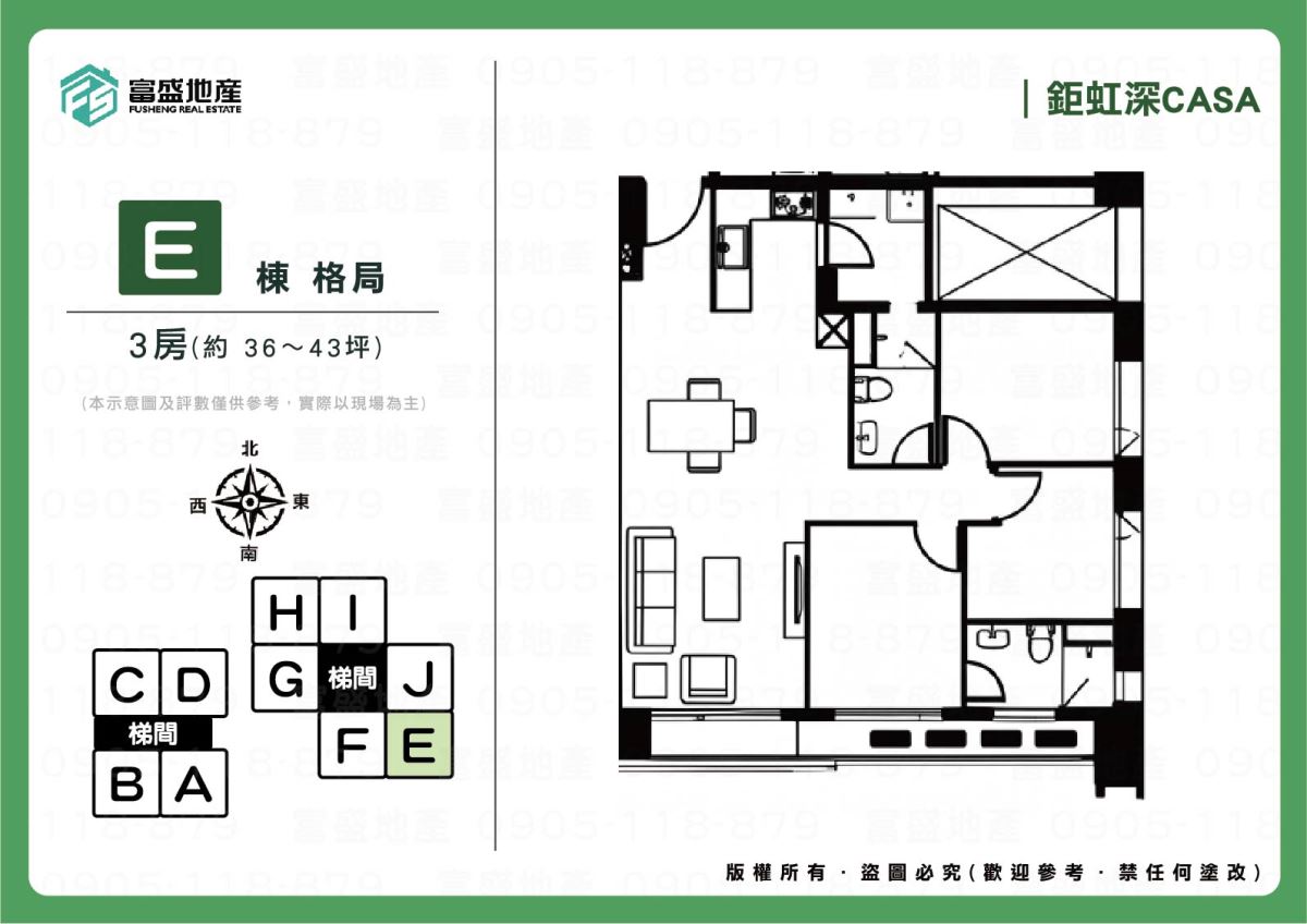 鉅虹深CASA E棟 格局圖參考