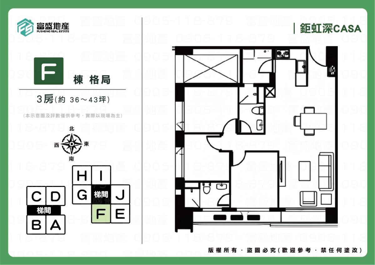 鉅虹深CASA F棟 格局圖參考