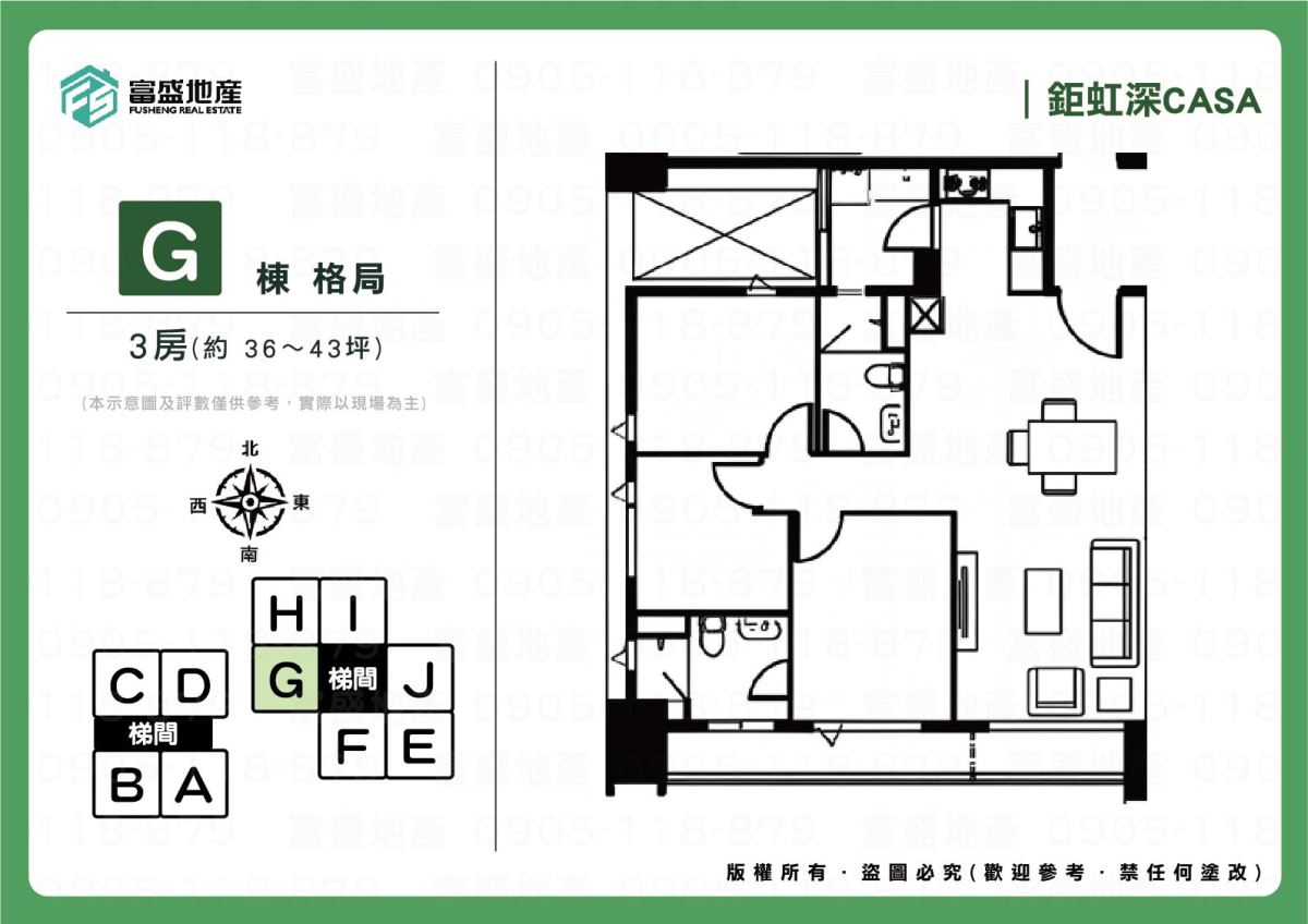 鉅虹深CASA G棟 格局圖參考