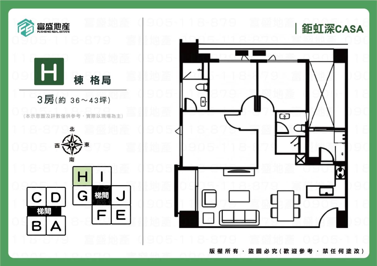 鉅虹深CASA H棟 格局圖參考