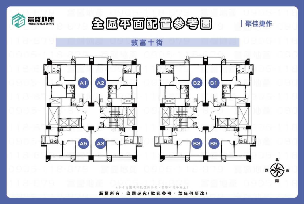 聚佳捷作 全區配置參考圖