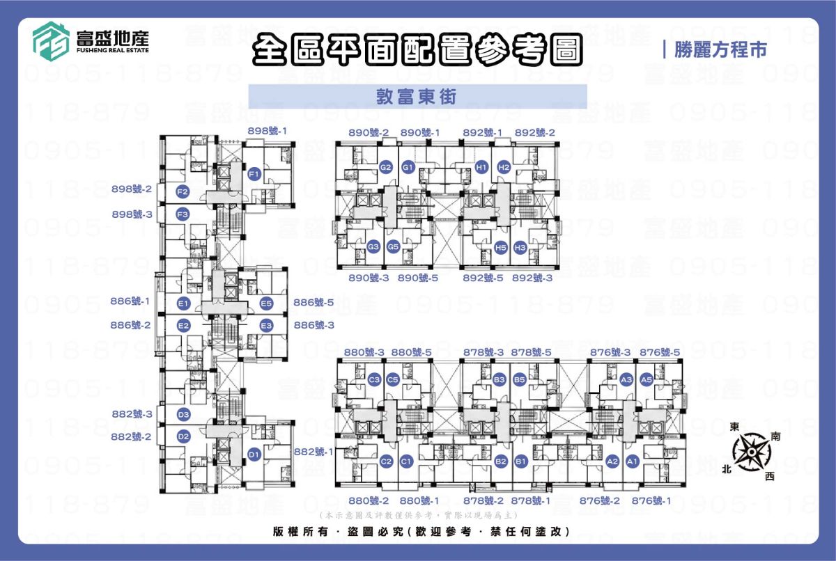 勝麗方程市 全區配置參考圖