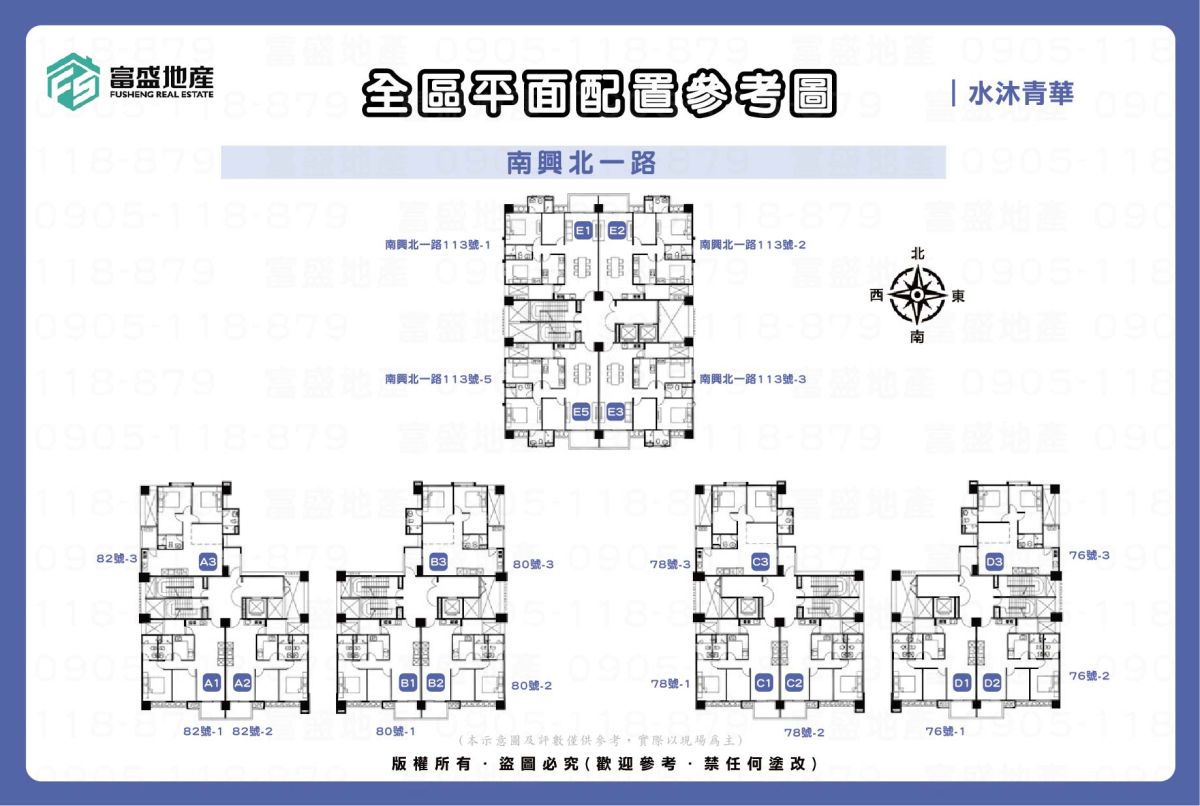 水沐青華 全區配置參考圖
