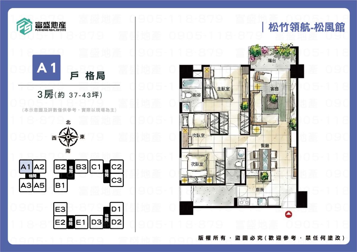 松竹領航-松風館 格局圖 主視角｜北屯機捷特區